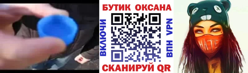 БУТИРАТ жидкий экстази Закаменск