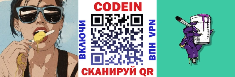 где можно купить   Закаменск  Кодеиновый сироп Lean напиток Lean (лин) 