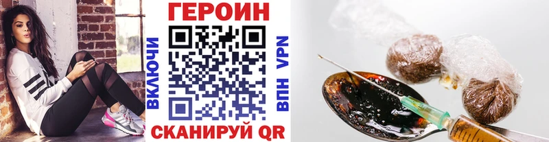 Героин VHQ  Закаменск 