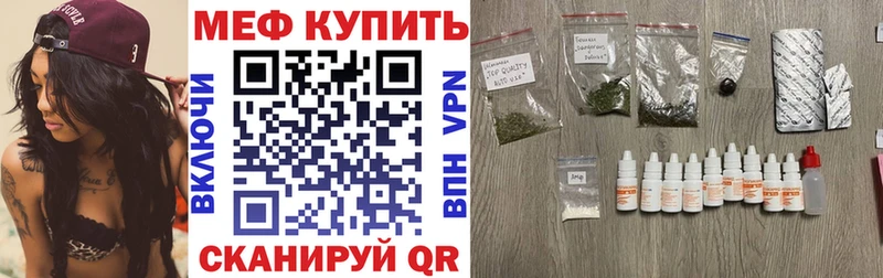 МЯУ-МЯУ 4 MMC  Закаменск 
